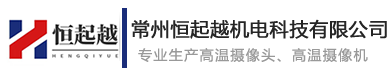 常州恒起越机电科技有限公司